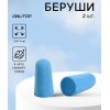 Противошумные беруши из полиуретана — идеальная защита от шума и комфортный отдых