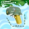 Брызгалка «Дино» - веселый водяной пистолет для летних игр, изображение 5