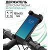 Велосипедный держатель для телефона LuazON — безопасность и удобство на каждой поездке