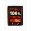 Подарочный набор с курительной трубкой «Трубка 100% мужика», с подставкой и визиткой, изображение 12 Подарочный набор с курительной трубкой «Трубка 100% мужика», с подставкой и визиткой, изображение 12