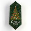 Подарочная коробка - конфета складная «С Новым годом» 28 х 18 х 10 см., изображение 4