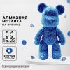 Алмазная мозаика на фигурке с полным заполнением «Медведь», синий