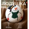 Подушка декоративная новогодняя «Этель. Снеговичок» 32×32 см