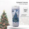 Термокружка новогодняя «Волшебного Нового года» 350 мл