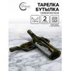 Сервировочные тарелки «Бутылка» — набор 2 шт.