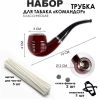 Набор трубка курительная «Командор» классическая 042