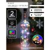 Набор гирлянда с пробкой и бутылкой, 2 м, 20 LED, свечение мульти — для праздничного декора