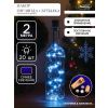 Набор гирлянда с пробкой и бутылкой, 2 м, 20 LED, свечение синее — стильный декор для праздника