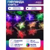 Гирлянда «Нить» 5 м с насадками «Снежинки малые», 20 LED