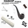 Трубка курительная «Командор Премиум» — респектабельный аксессуар с полным комплектом для ценителей табака