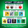 Настольная игра «Пиксель-крафт» — захватывающее приключение для детей и всей семьи, изображение 7