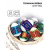 Пасхальные термонаклейки «Петриковская» — набор из 21 штуки для ярких праздничных яиц