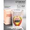 Стакан гранёный «Рождённый в СССР» — подарок с характером и историей