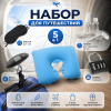 Набор для путешествий 5 в 1 — комфорт и безопасность в дороге