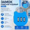 Кодовый навесной замок TUNDRA Type 9 — надежная защита без ключей