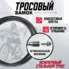 Велосипедный замок LOCKLAND — надёжная защита без ключей, изображение 2