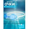 Детские очки для плавания ONLYTOP — комфорт и защита в каждой тренировке