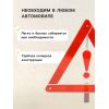 Знак аварийной остановки 39 см металлический — безопасность на дороге, изображение 3