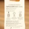 Соляной брикет-куб «Гималайская соль» 200 г «Добропаровъ» — природная соль для настоящих банных традиций!, изображение 4