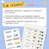 Развивающий набор «Тренажёр для логики», 200 заданий, 5+, изображение 4