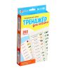 Развивающий набор «Тренажёр для логики», 200 заданий, 5+, изображение 5