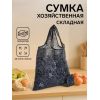 Сумка хозяйственная складная, без застёжки, 46 × 63 см, чёрная