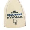 Шапка для бани и сауны «Так выглядит идеальный мужчина», изображение 7