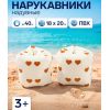 Нарукавники для плавания «Сердечки» — безопасное обучение плаванию для детей
