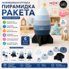 Развивающая игрушка-пирамидка M&B «Ракета» из пищевого силикона