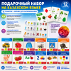 Подарочный развивающий набор на казахском языке, 12 шт. + светящийся тактильный мячик