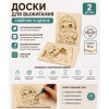 Доски для выжигания «Совёнок и Щенок», 2 шт., 15 × 21 см