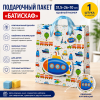 Подарочный пакет «Батискаф» с объёмной аппликацией, 31,5 × 26 × 10 см 1 шт.