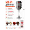Бокал для вина «Самый лучший руководитель» — стильный подарок с характером