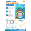 Набор для ныряния «На волне» «Кольца» — 4 ярких кольца для весёлых игр в воде