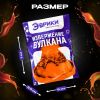 Создайте захватывающее извержение вулкана с набором для опытов – развлечение и наука для детей!, изображение 3