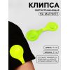 Светоотражающая клипса на магните, 5 × 15 см, жёлтая, изображение 4