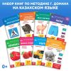 Подарочный развивающий набор на казахском языке, 12 шт. + светящийся тактильный мячик, изображение 2