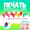 Набор цветных печатей «Улыбка» — 10 шт., набор штампиков-микс для творчества
