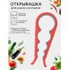 Многофункциональная открывашка для банок и бутылок, 22,5 × 9 × 2 см, красная, изображение 2