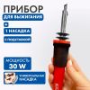 Выжигательный аппарат по дереву с подставкой для творчества, 30В, изображение 2