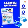 Логопедический набор «Задержи дыхание» — развитие речевого дыхания в игровой форме