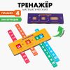 Математический тренажёр «Сложение и вычитание» со счётным материалом «Кружочки» — обучение математике в игровой форме, изображение 2