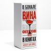 Бокал для вина «Самый лучший руководитель» — стильный подарок с характером, изображение 3