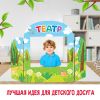 Ширма для кукольного театра «Сказочный лес» — деревянная сцена для домашних спектаклей, изображение 2
