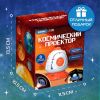 Космический проектор ZABIAKA в виде ракеты с 8 изображениями, изображение 8