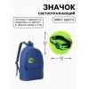 Светоотражающий значок «Авто», d = 5,8 см