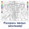 Раскраска по номерам «Школьная пора», А4, 16 страниц, аниме, изображение 4