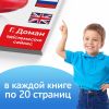 Подарочный развивающий набор на казахском языке, 12 шт. + светящийся тактильный мячик, изображение 4