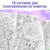 Раскраска по номерам «Зимняя», 16 стр., А4, изображение 5