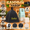 Набор для бани и сауны «Bake» — комфорт горячего пара и расслабление с солью Мёртвого моря: шапка «Добропаровъ» + соляной брикет 200 г
